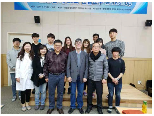 2017년 3월 Rui Reis 교수의 한림대 방문