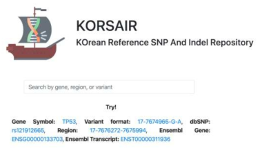 한국인 표준 참조 유전변이 데이터베이스 (KORSAIR)
