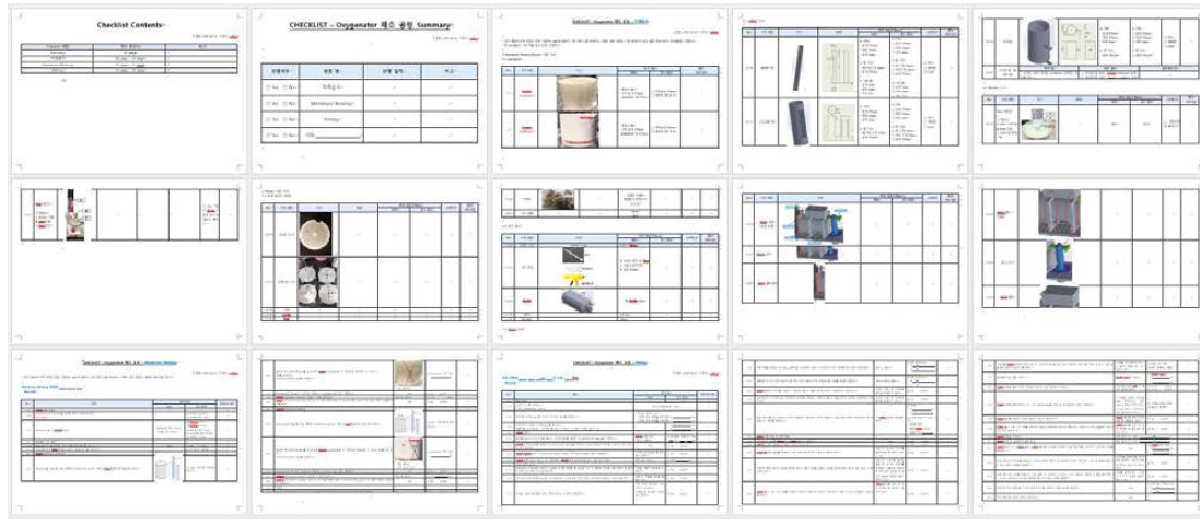 혈액산화기 제조공정별 체크리스트 양식 제정