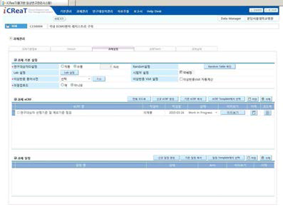 iCReaT 과제정보 화면
