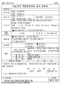 KGMP 심사 신청서