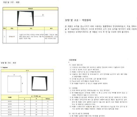 기술문서 최종 문서(외형, 치수 등)