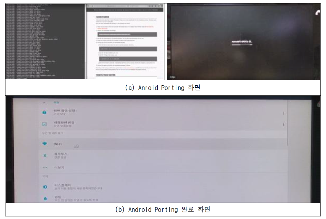 Android Porting 및 완료 화면