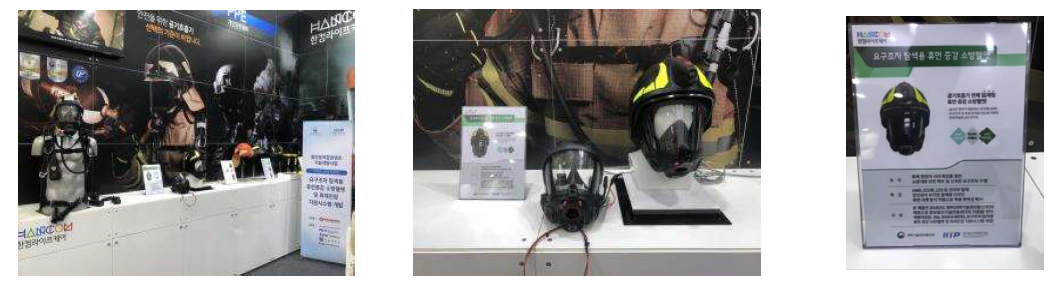 국제치안산업박람회 단안형 HMD 통합헬멧 시제품 전시