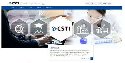 e-CSTI 홈페이지