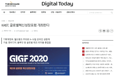 GIGF 2020 보도자료