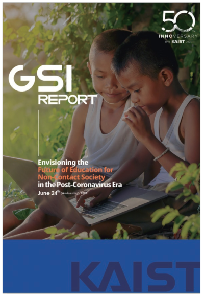 제2회 GSI-IF 보고서 표지