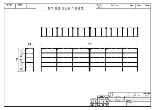 재배 모듈의 설계도