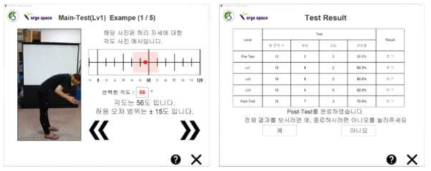 Checklist training 프로그램 개발