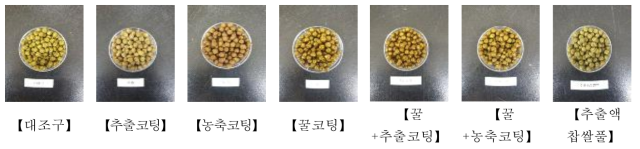 아스파라거스 처리별 환 성상