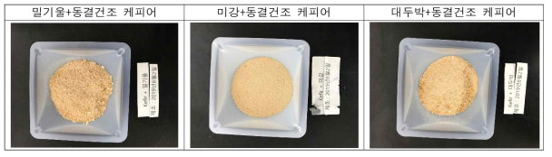 밀기울, 미강 및 대두박 부형제와 배합된 케피어 시제품