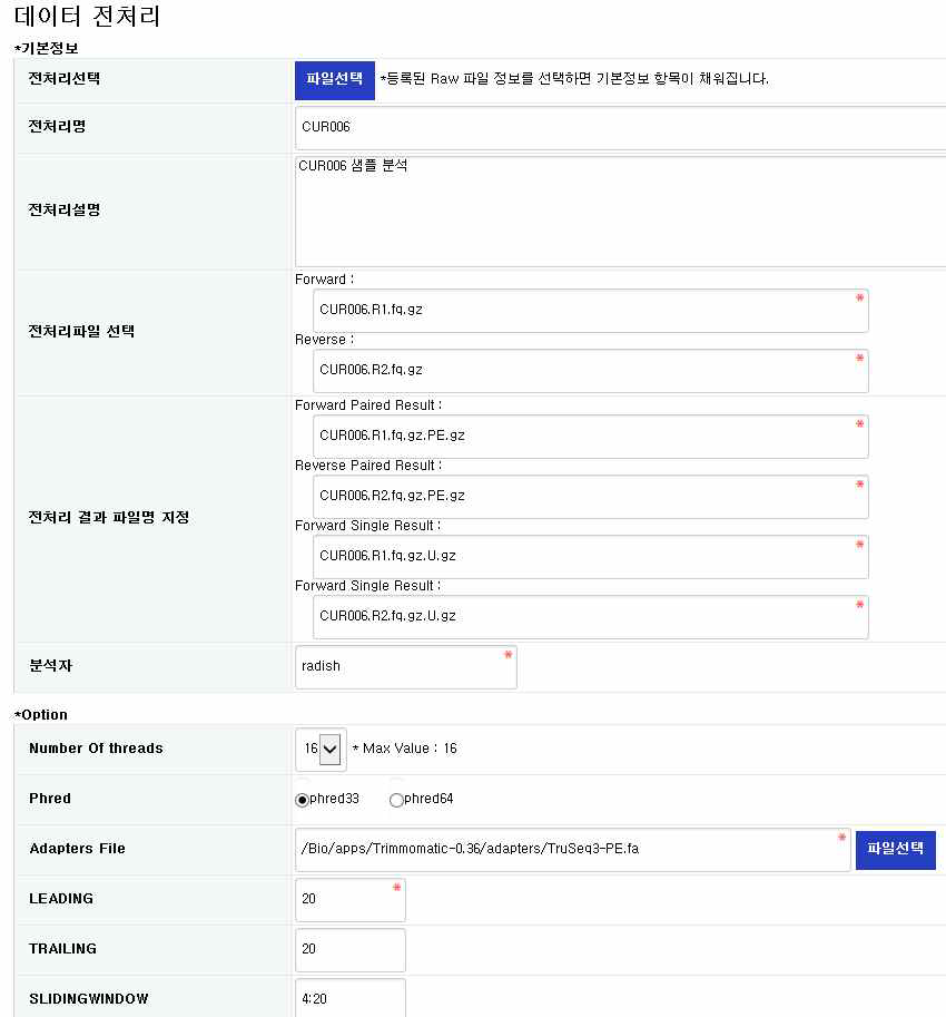 핵심집단 유전체 재분석 파이프라인: 데이터 전처리 품질 관리