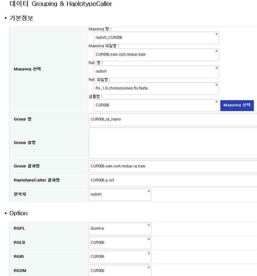 핵심집단 유전체 재분석 파이프라인: 변이 결과 생성