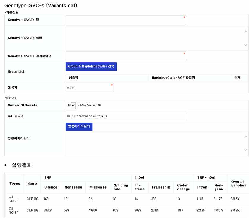 핵심집단 유전체 재분석 파이프라인: gVCF 생성