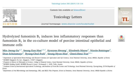 돼지장관면역 in vitro 모델을 활용한 곰팡이독소 작용 기전 연구에 대한 논문 게재 성과