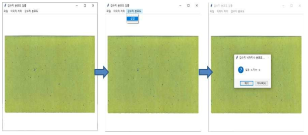 The result of program execution for spray distribution of water sensitive paper