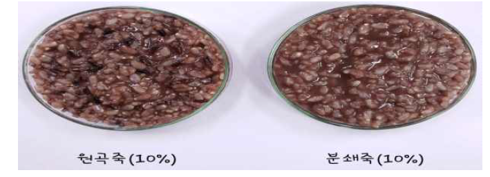 유색미 원료형태에 따라 제조한 현미죽