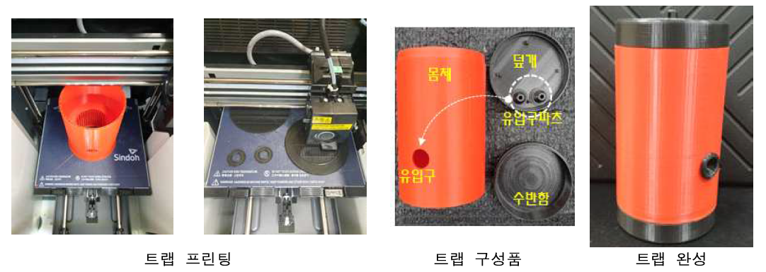 블루베리혹파리 3D 프린팅과 출력된 블루베리혹파리 트랩