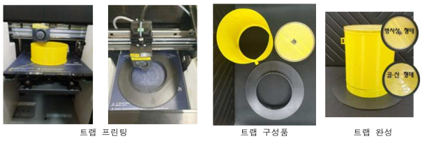 담배가루이 트랩 3D 프린팅과 출력된 담배가루이 트랩