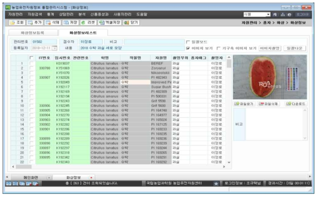 수박 이미지 자료 DB 구축