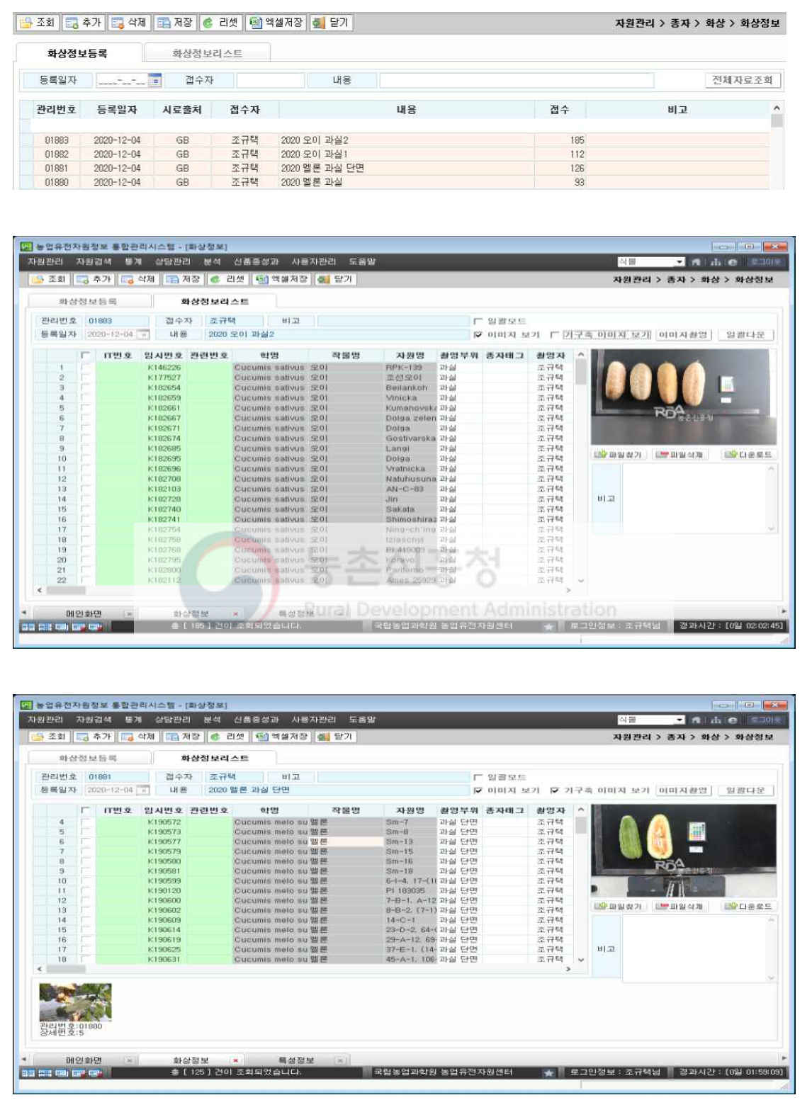 화상정보 DB구축 내용