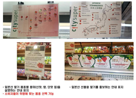 홍콩 현지 일본산 딸기 홍보 모습