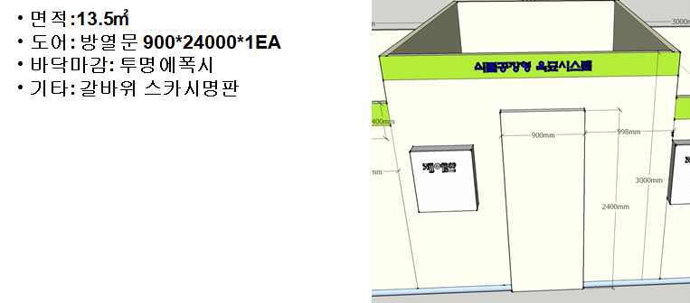 식물공장형 육묘시스템