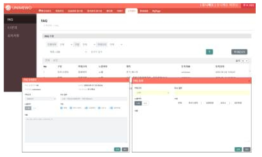 운영관리자용 Web 시스템: FAQ 관리