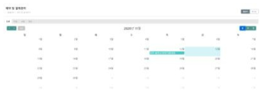 동물병원용 Web 시스템: 월별 캘린더 예약 일정 관리