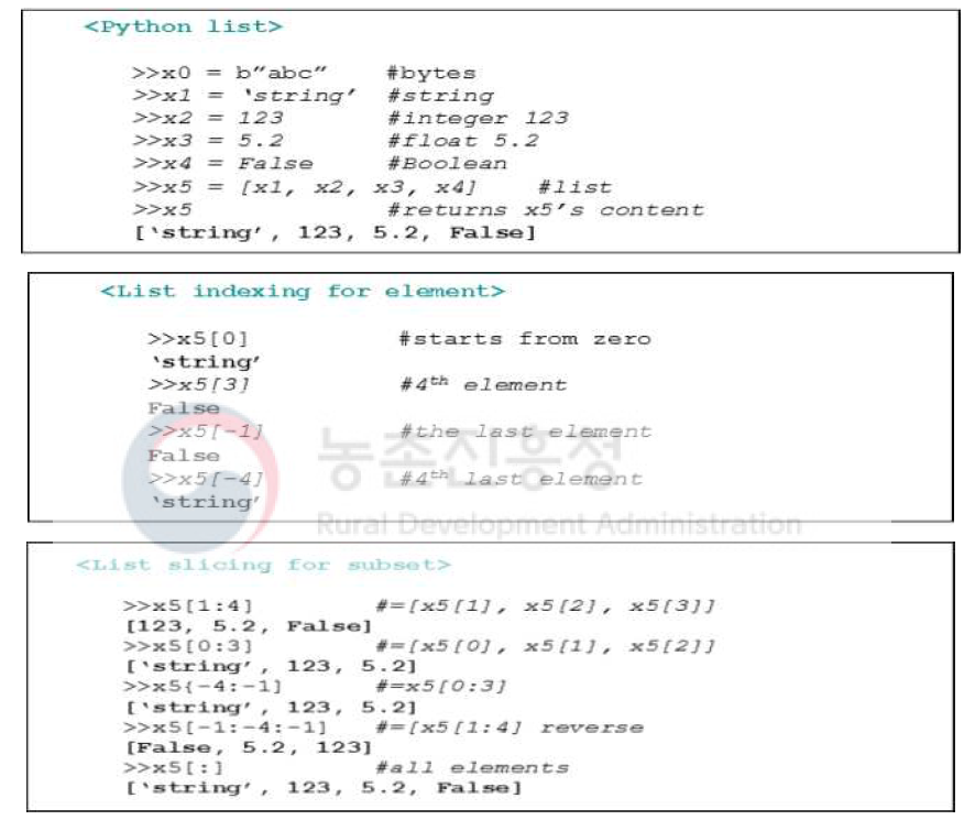파이썬 리스트, 인덱싱, 슬라이싱 코드