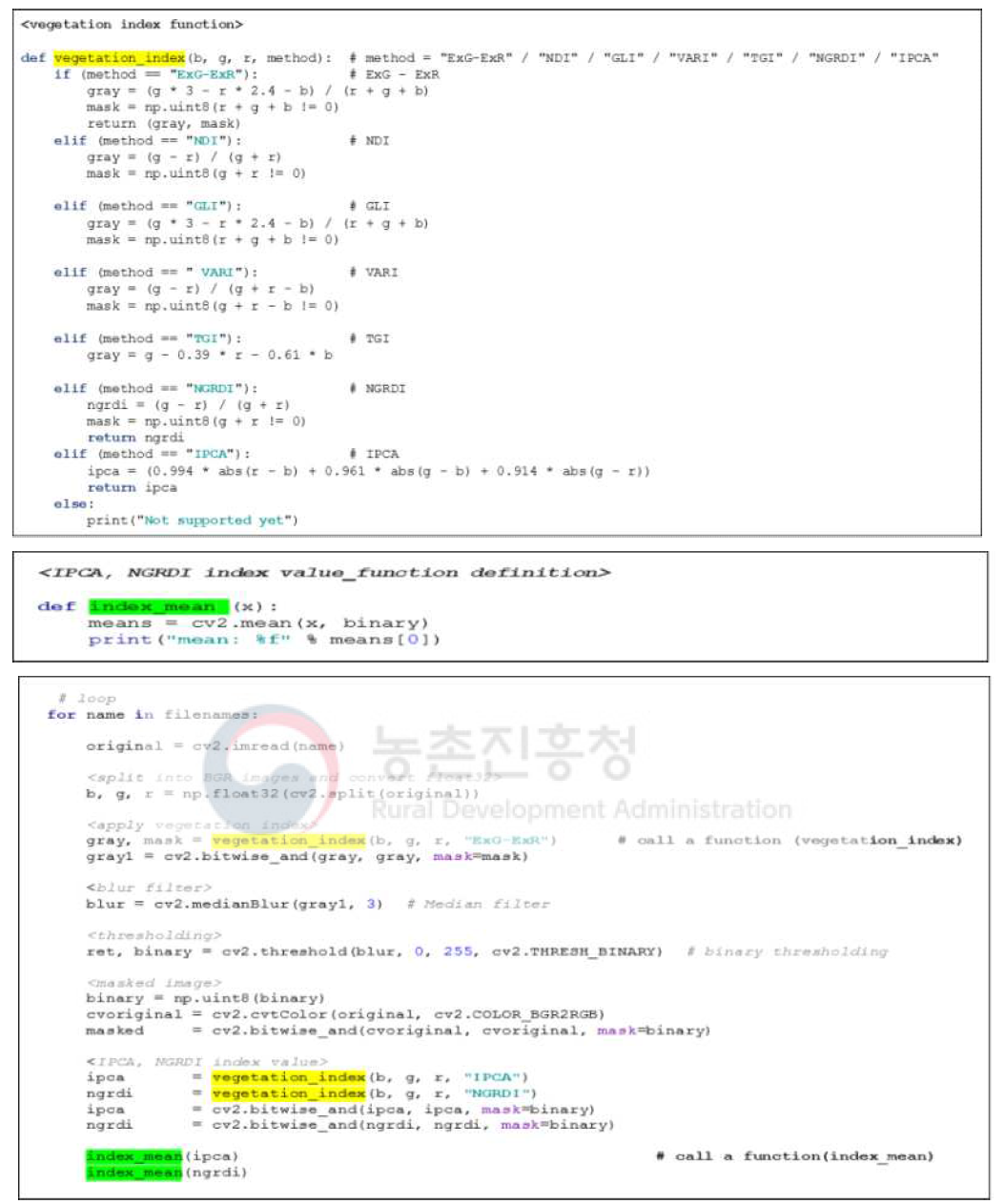 RGB Index module을 적용한 segmentation 알고리즘