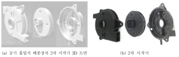 공기 흡입식 배종장치 2차 시작기