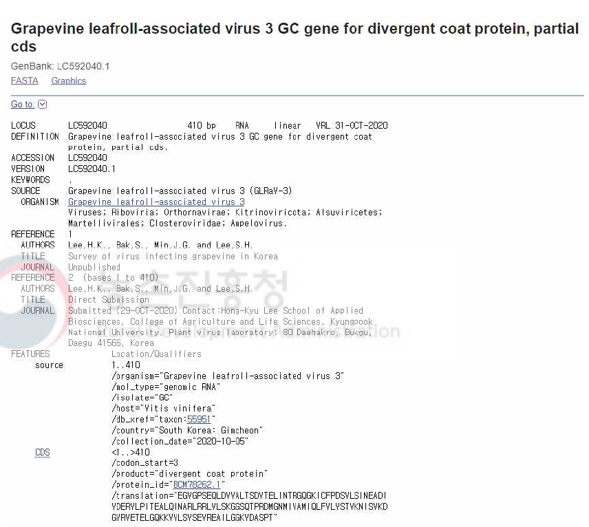 NCBI에 등록된 유전자원 염기서열 정보(3). 김천 포도에서 검출된 GLRaV-3 일부 염기서열 정보를 등록함(accession no. LC592040)