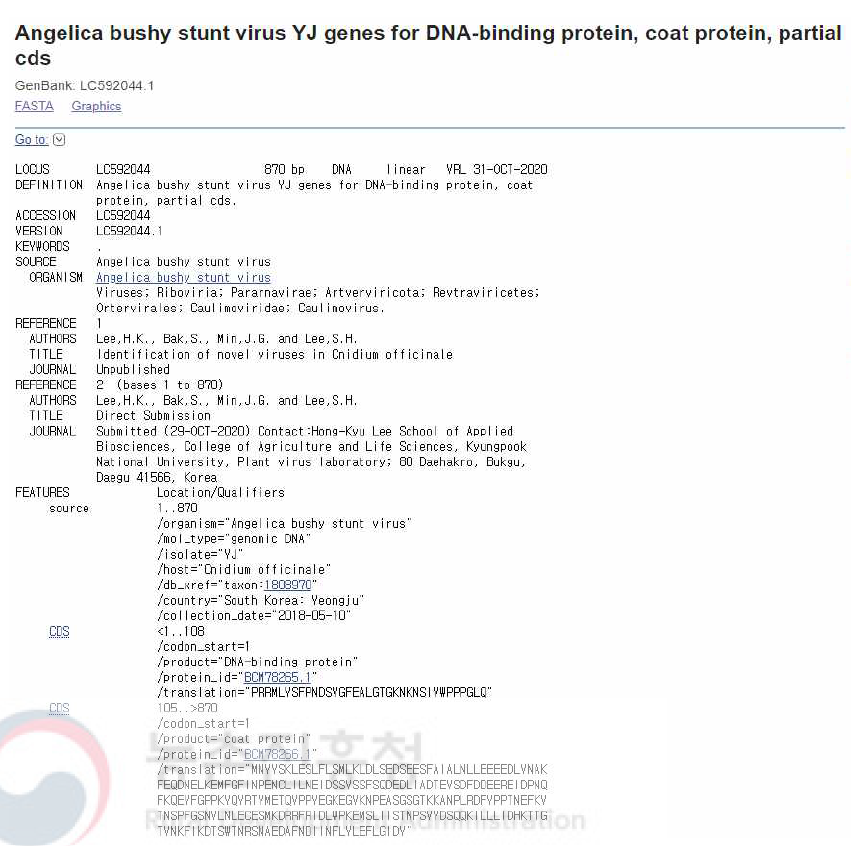 NCBI에 등록된 유전자원 염기서열 정보(5). 천궁에서 검출된 AnBSV 일부 염기서열 정보를 등록함(accession no. LC592044)