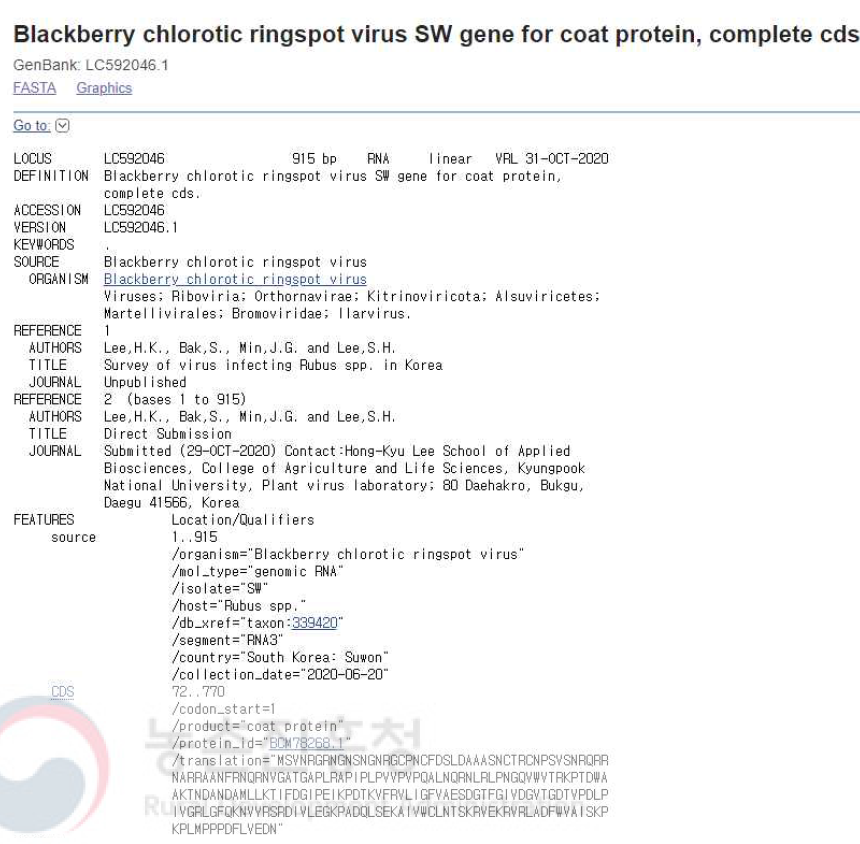 NCBI에 등록된 유전자원 염기서열 정보(8). 복분자딸기에서 검출된 BCRV 일부 염기서열 정보를 등록함(accession no. LC592046)