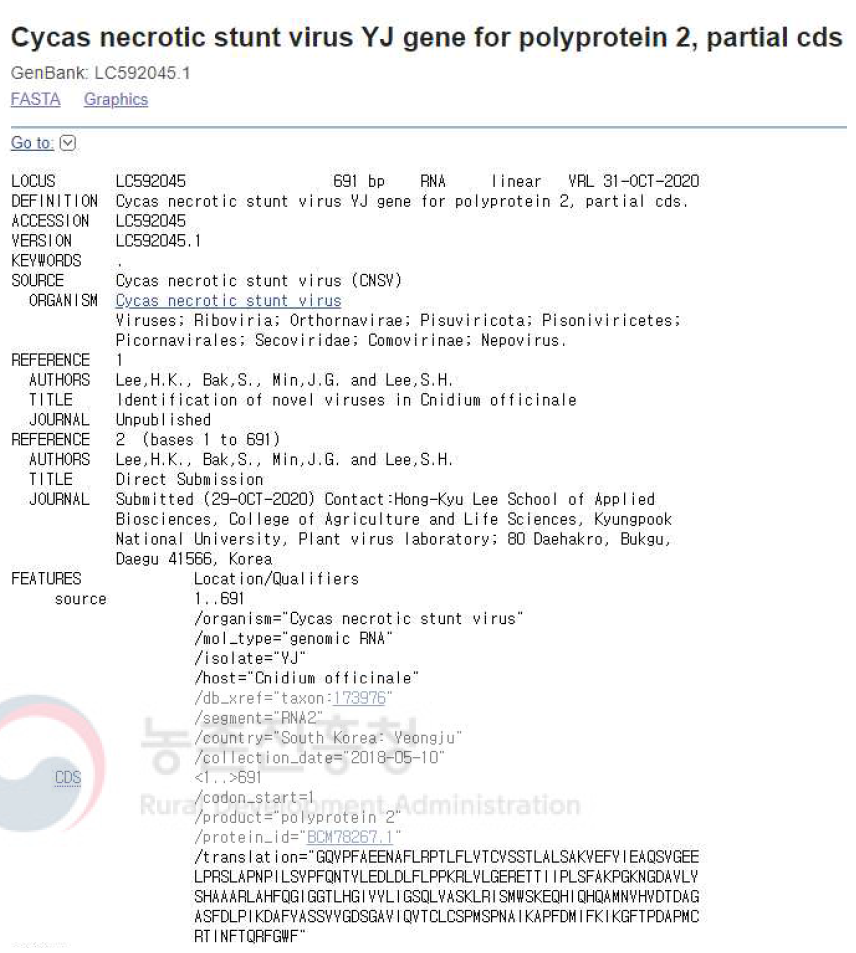 NCBI에 등록된 유전자원 염기서열 정보(10). 작약에서 검출된 CNSV 일부 염기서열 정보를 등록함(accession no. LC592048)