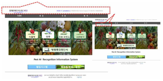 홈> 병해충분류·동정> ID 보유 이용자