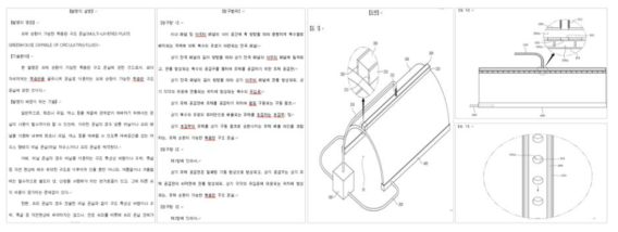 신청기업의 특허 추가 출원내역