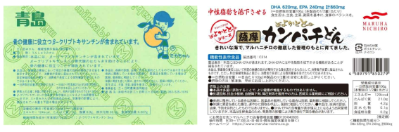 일본 기능성표시식품 제품 표시사례