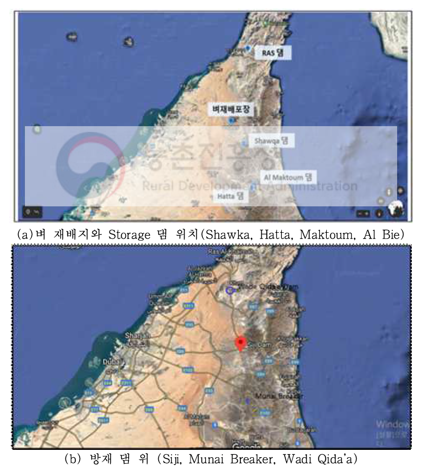 대체수자원 확보를 위한 UAE 저수지 및 방재댐 현장조사 위치도