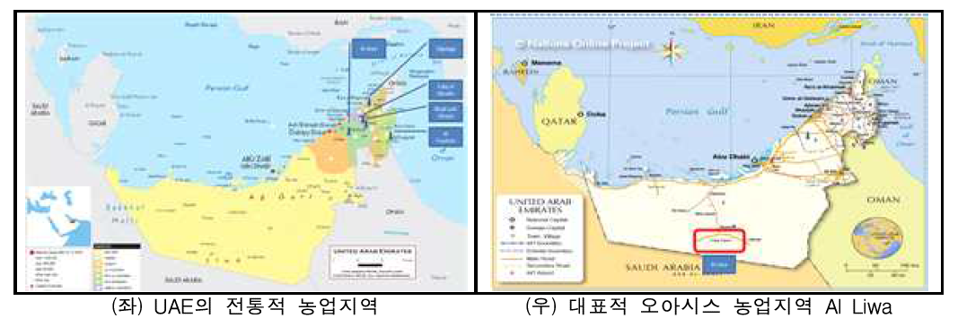 UAE의 전통적 농업지역과 오아시스 농업지역