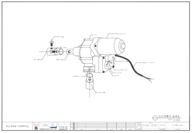 D.C 개폐기 상세도