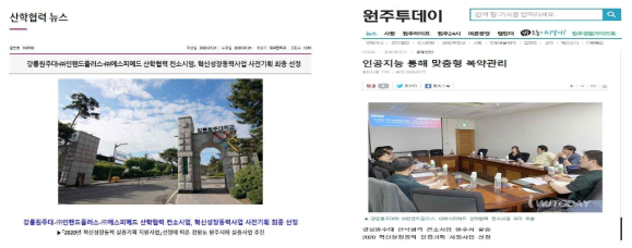 강릉원주대학교 사업추진에 대한 언론홍보