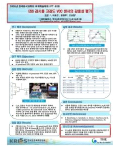 학술대회 발표 포스터