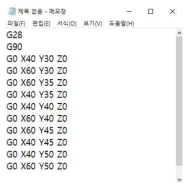 G code를 이용한 3D printing 좌표제작