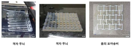 PA 하이드로겔 기반 ink로 제작한 3D 프린팅된 PA sample