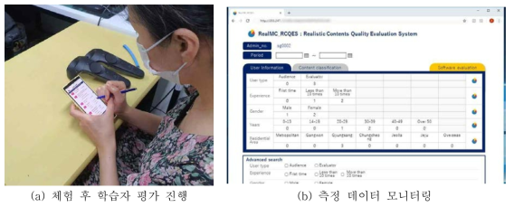 학습자 평가 및 모니터링