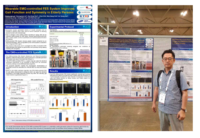 학회 발표 포스터와 참가 모습