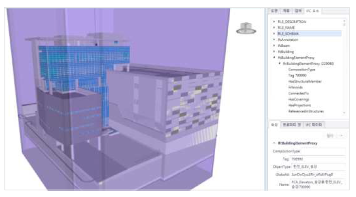 FM-Safety 파일럿테스트_BIM형상/속성정보(건축분야)