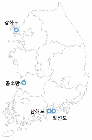 가재붙이 서식굴 표본 제작 지역